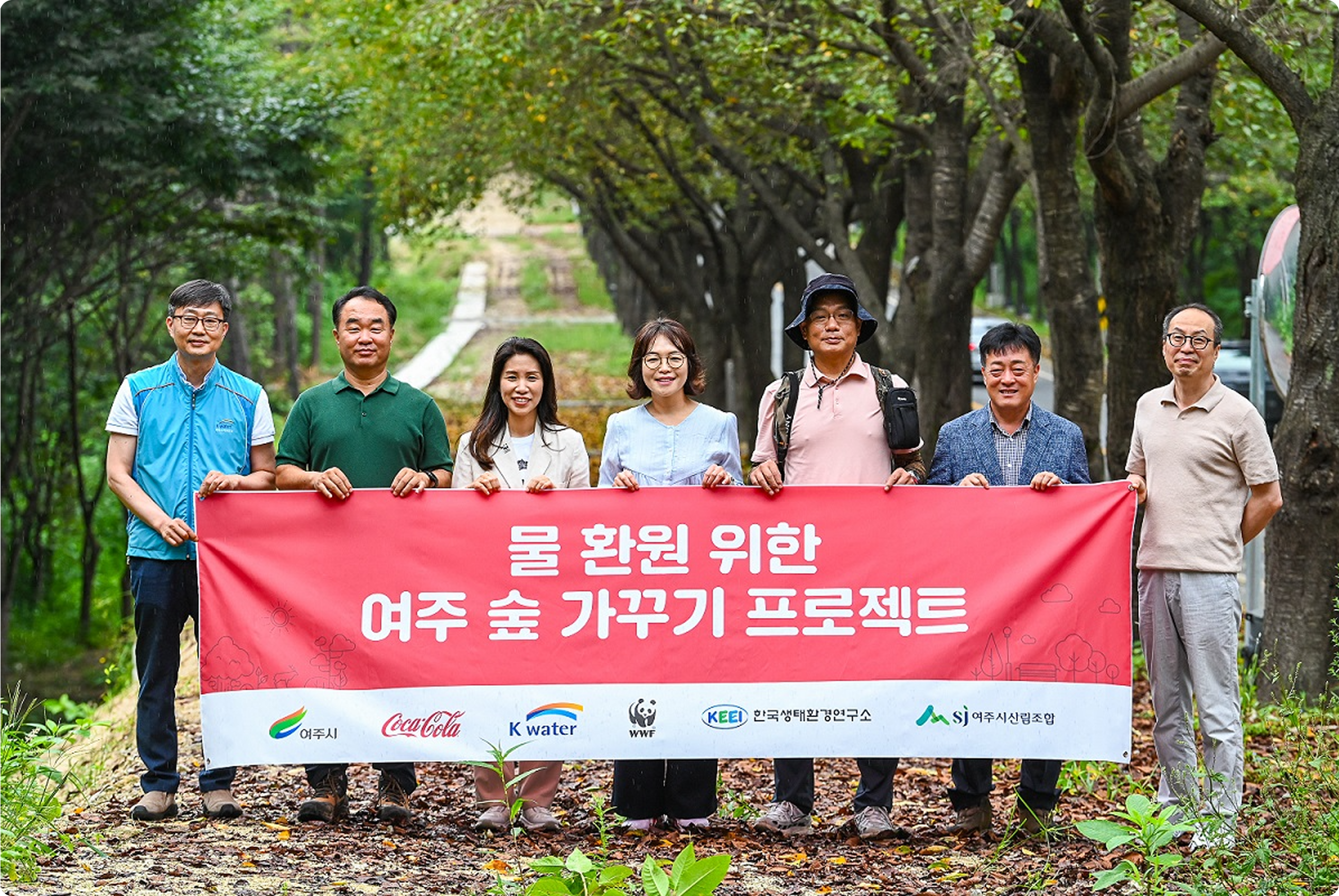 여주 숲 가꾸기 프로젝트